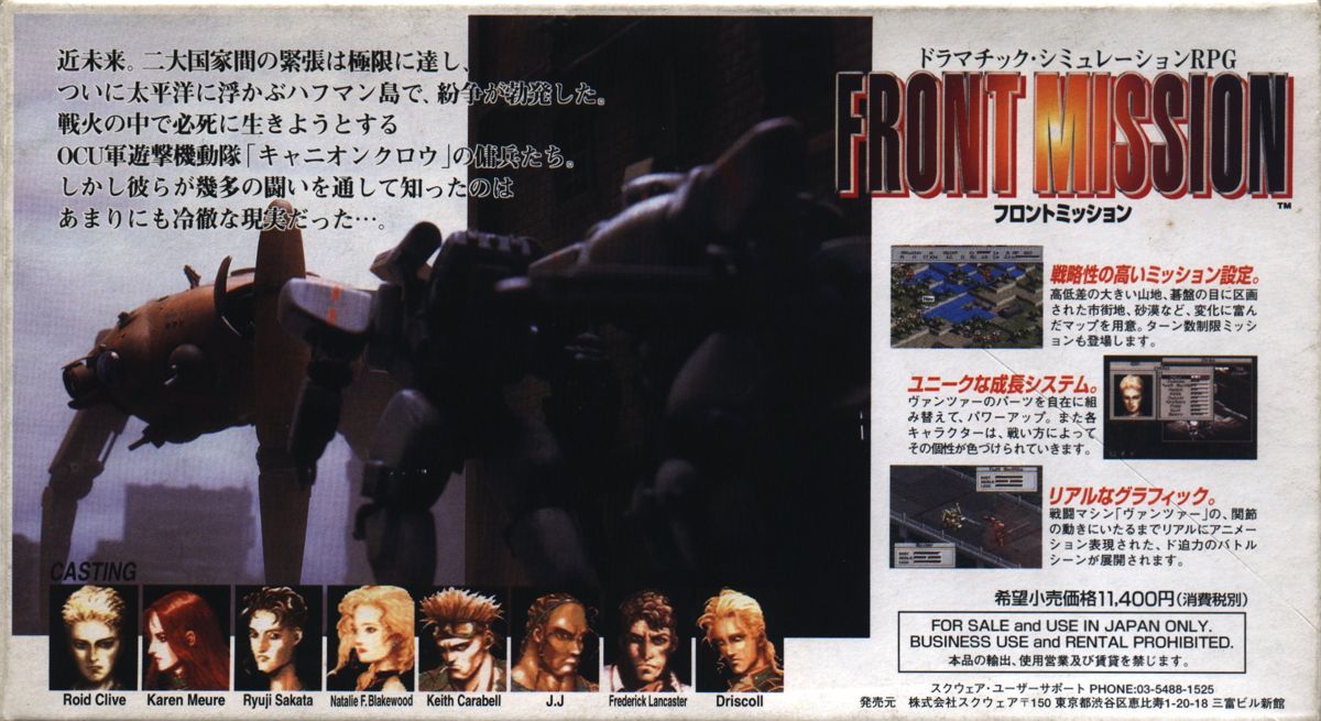 Back Cover for Front Mission (SNES)