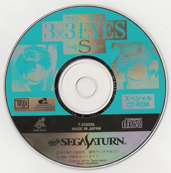 Extras for 3x3 Eyes: Kyūsei Kōshu S (SEGA Saturn): Special CD-ROM