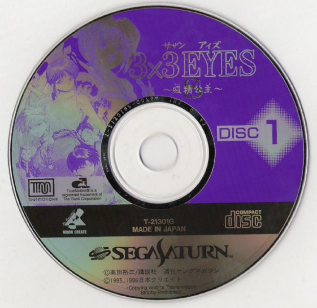 Media for 3x3 Eyes: Kyūsei Kōshu S (SEGA Saturn): Disc 1
