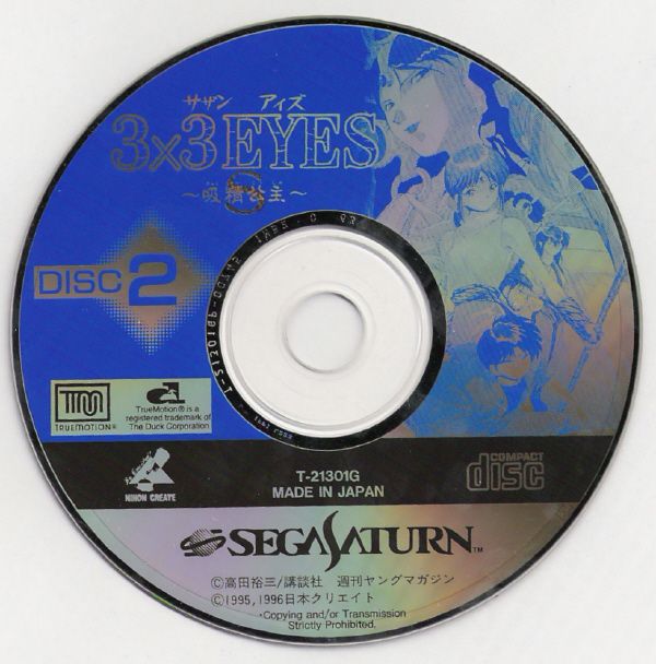 Media for 3x3 Eyes: Kyūsei Kōshu S (SEGA Saturn): Disc 2