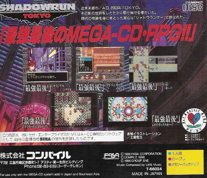 Back Cover for Shadowrun (SEGA CD)