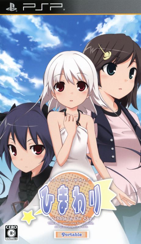 Himawari: Pebble in the Sky Portable (2010) - MobyGames