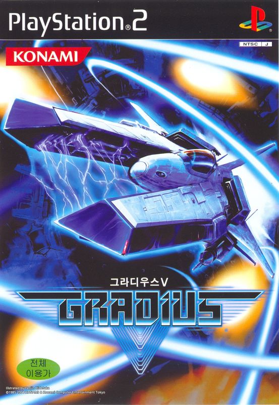 Front Cover for Gradius V (PlayStation 2)
