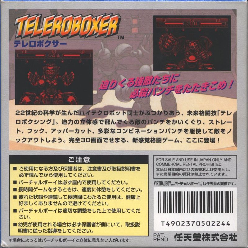 Back Cover for Teleroboxer (Virtual Boy)