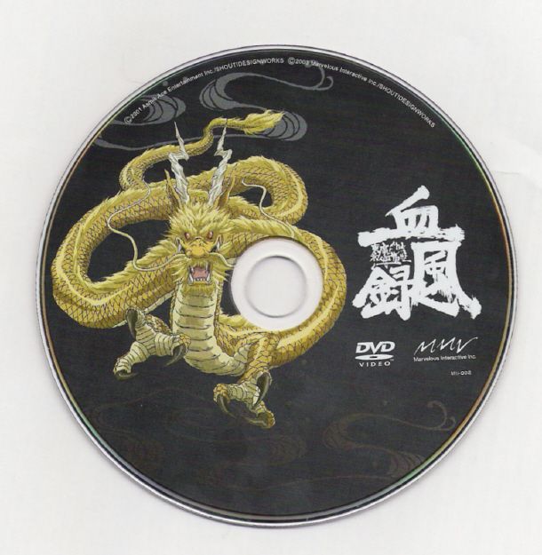 Media for Tokyo Majin Gakuen Gehōchō: Keppūroku (PlayStation 2): Making Of DVD