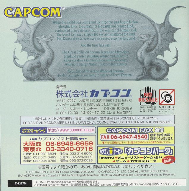 Inside Cover for Eldorado Gate Volume 5 (Dreamcast)