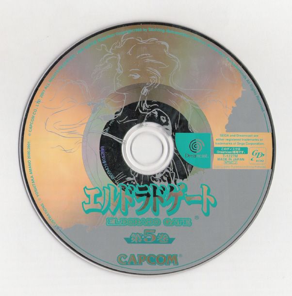 Media for Eldorado Gate Volume 5 (Dreamcast)