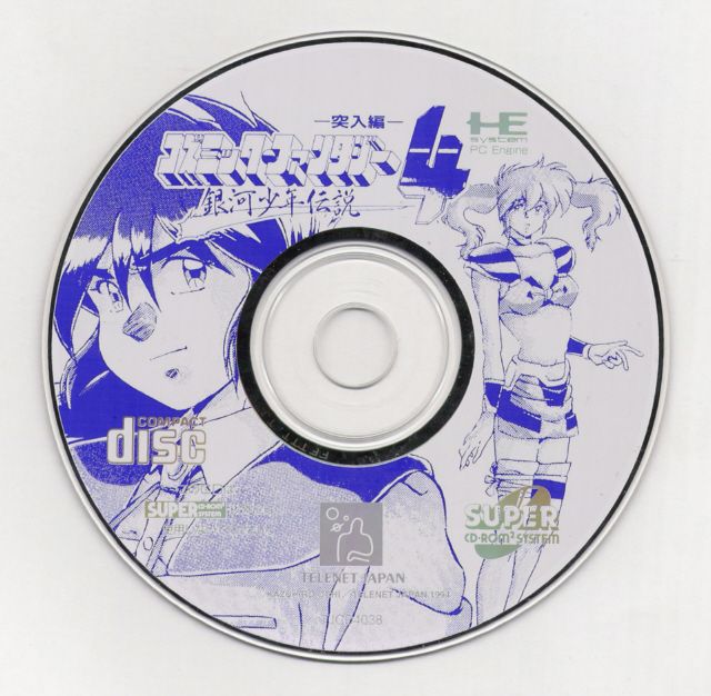 Media for Cosmic Fantasy 4: Ginga Shōnen Densetsu - Totsunyū-hen (TurboGrafx CD)