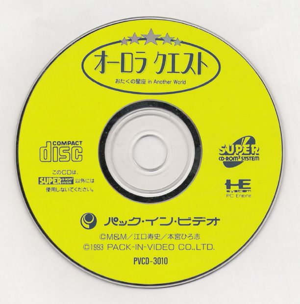 Media for Aurora Quest: Otaku no Seiza in Another World (TurboGrafx CD)