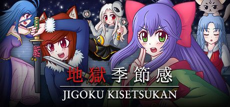 Front Cover for Jigoku Kisetsukan (Windows) (Steam release)