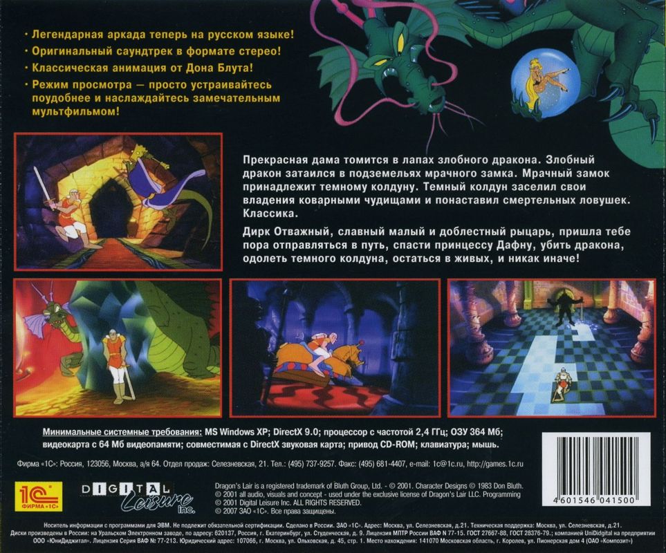 Back Cover for Dragon's Lair (Windows)
