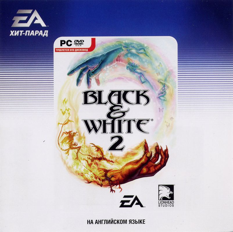 Front Cover for Black & White 2 (Windows) (EA Hit-Parad release)