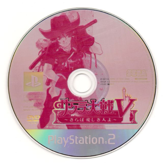Media for Sakura Wars: So Long, My Love (PlayStation 2)