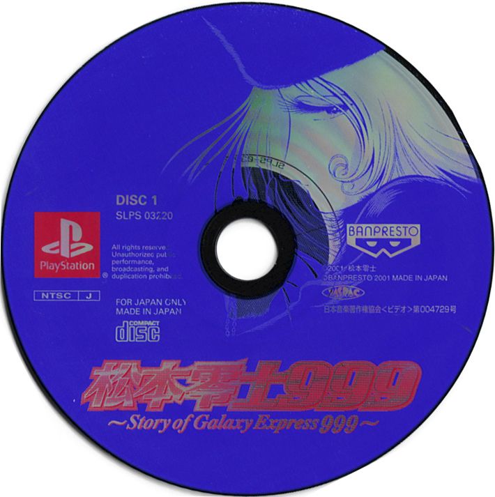 Media for Leiji Matsumoto 999 ~ Story of Galaxy Express 999 ~ (PlayStation): Disc 1