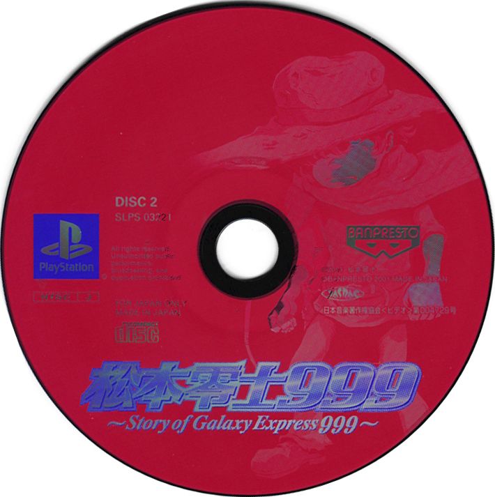 Media for Leiji Matsumoto 999 ~ Story of Galaxy Express 999 ~ (PlayStation): Disc 2