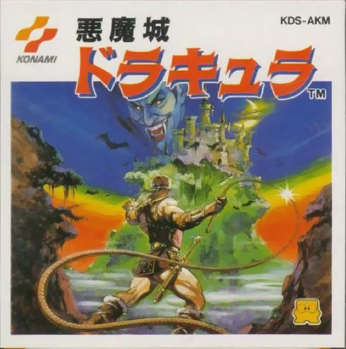Front Cover for Castlevania (NES) (Famicom Disk System release)