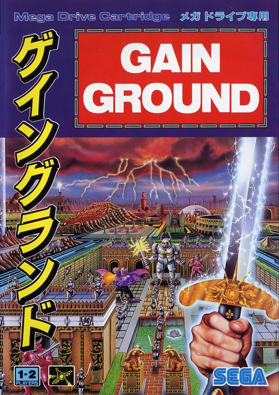 Front Cover for Gain Ground (Genesis)