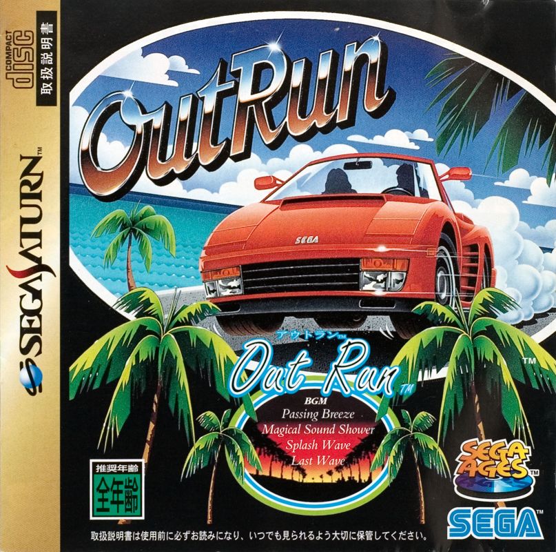 Front Cover for OutRun (SEGA Saturn)