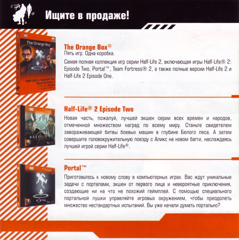Inside Cover for Team Fortress 2 (Windows)