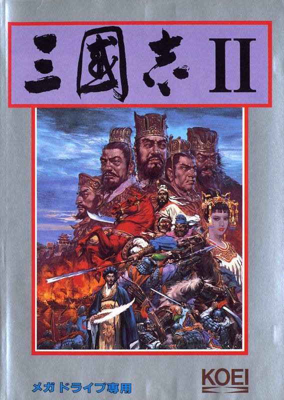 Romance of the Three Kingdoms II (1989) - MobyGames