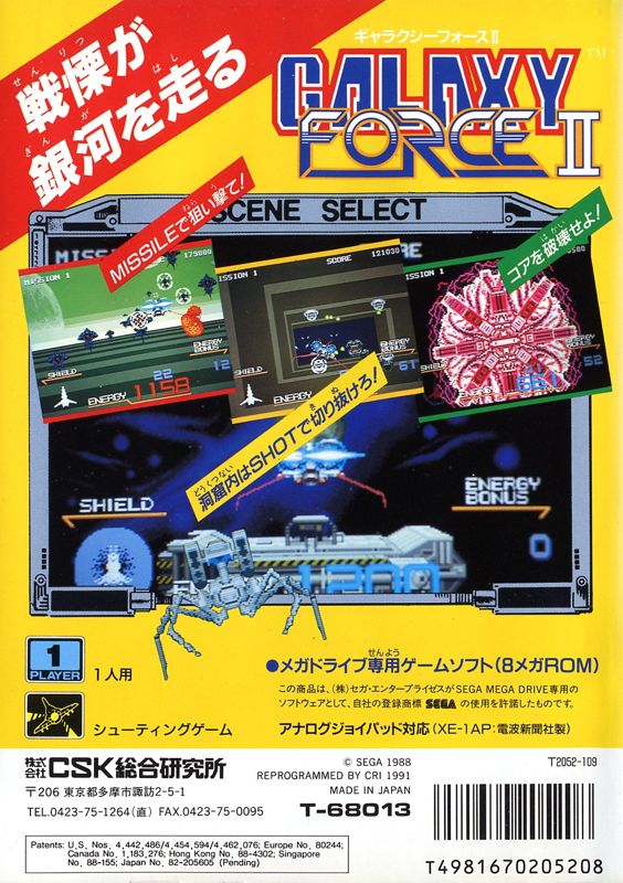 Back Cover for Galaxy Force II (Genesis)