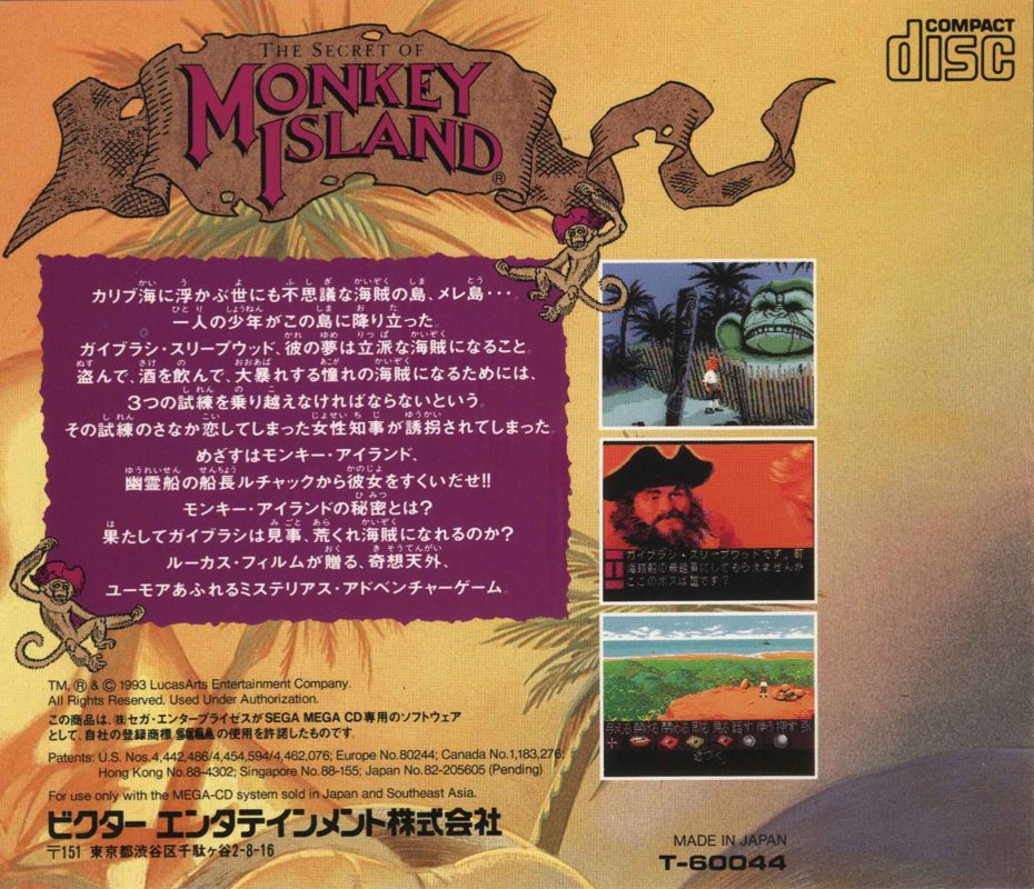 Back Cover for The Secret of Monkey Island (SEGA CD)