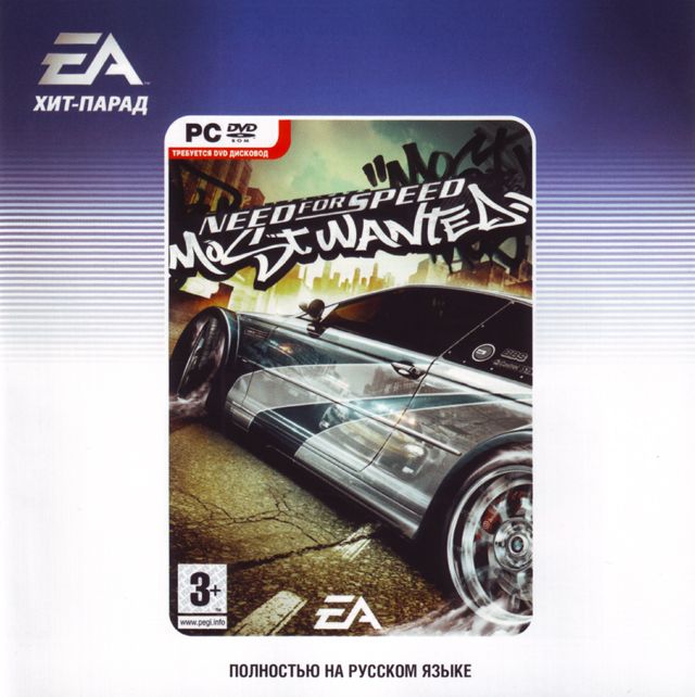 Front Cover for Need for Speed: Most Wanted (Windows) (EA Hit-Parad release)
