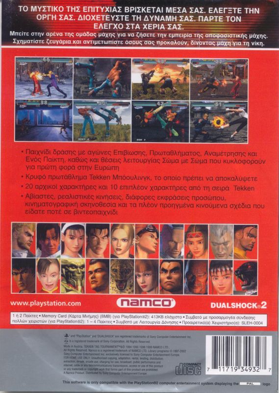 Back Cover for Tekken Tag Tournament (PlayStation 2) (Platinum release)