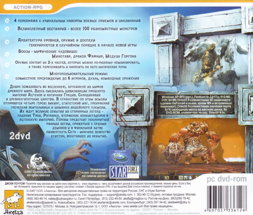 Back Cover for Loki: Heroes of Mythology (Windows)