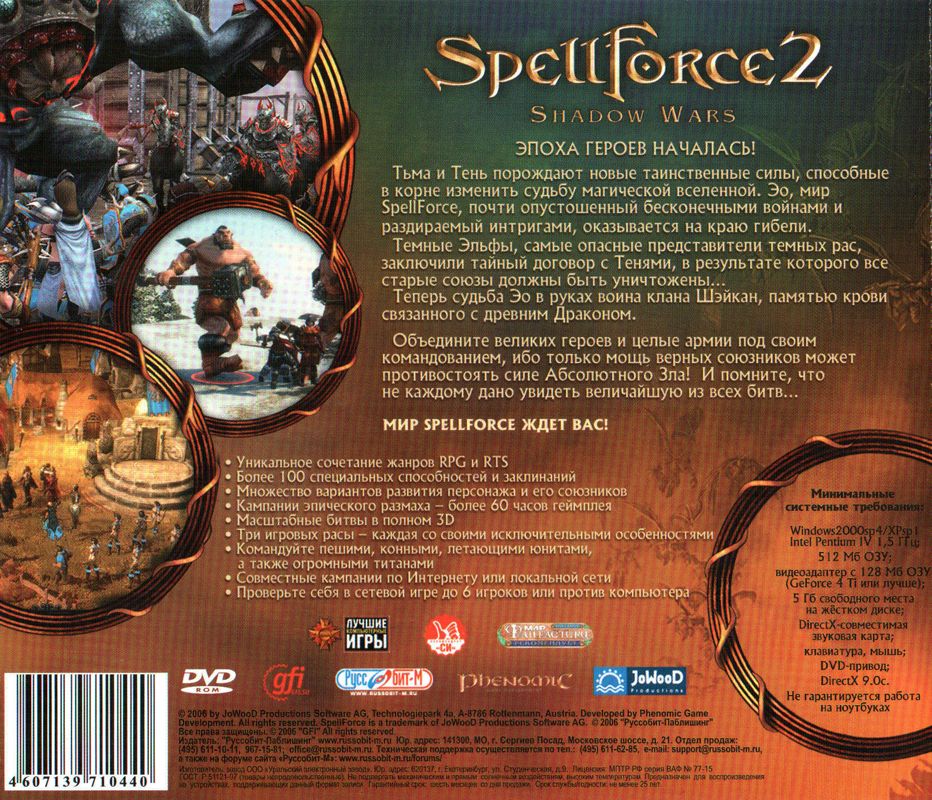 Back Cover for SpellForce 2: Shadow Wars (Windows)