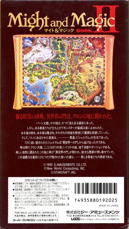 Back Cover for Might and Magic II: Gates to Another World (SNES)