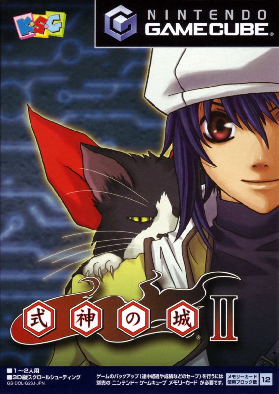 Front Cover for Castle Shikigami 2 (GameCube)