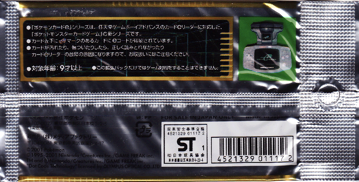 Back Cover for Hold Down Hoppip (Game Boy Advance): Booster pack