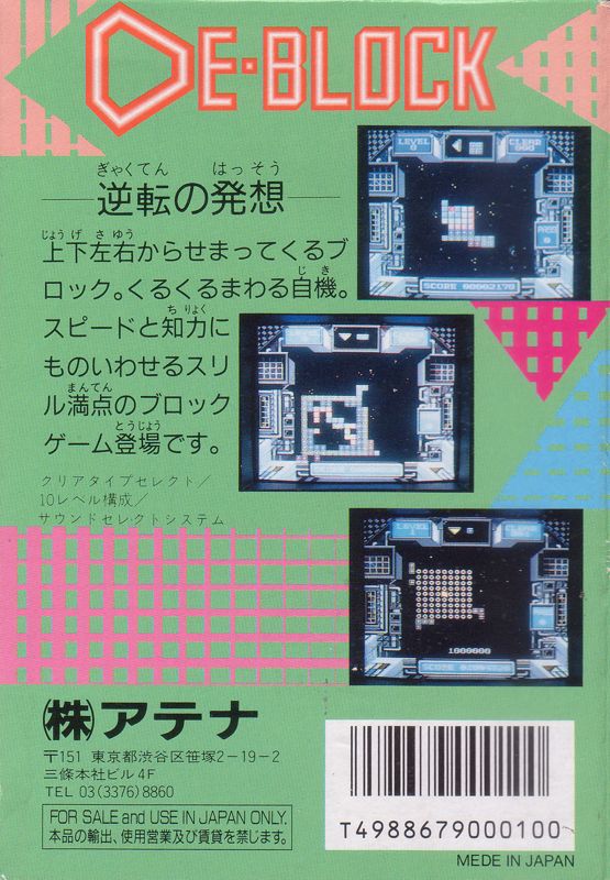 Back Cover for De-Block (NES)
