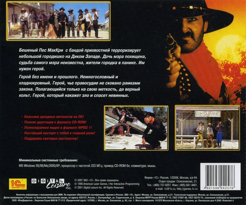 Back Cover for Mad Dog McCree (Windows)