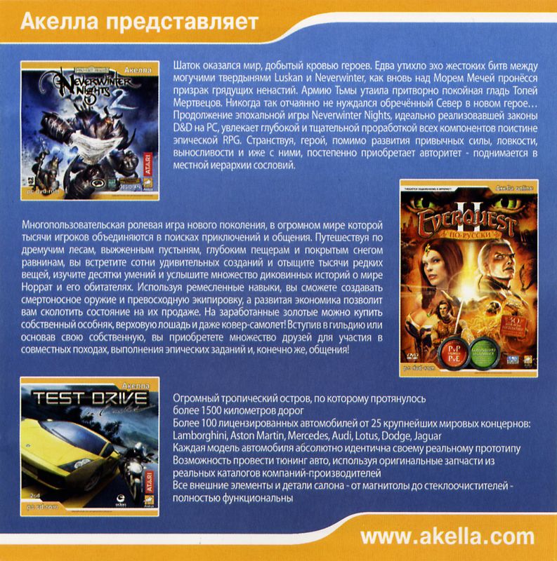 Inside Cover for ArmA: Combat Operations (Windows)