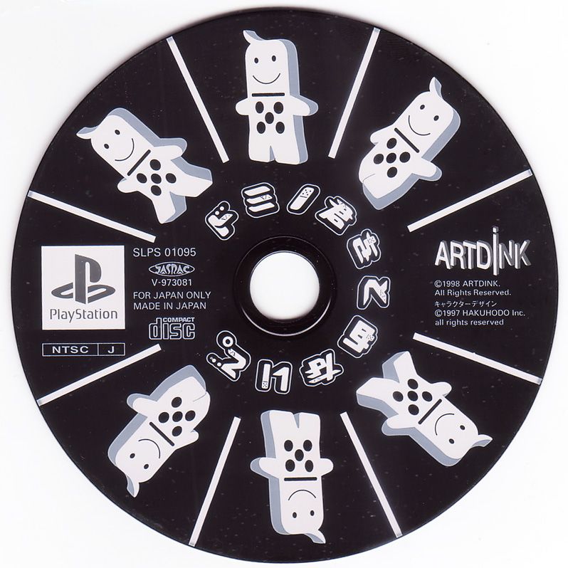 Media for No One Can Stop Mr. Domino (PlayStation)