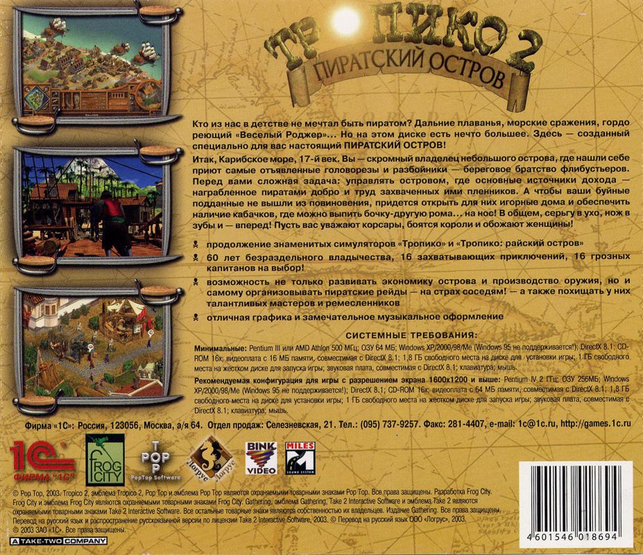 Back Cover for Tropico 2: Pirate Cove (Windows)