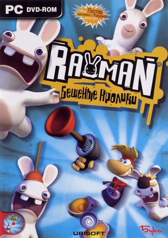 Front Cover for Rayman: Raving Rabbids (Windows)