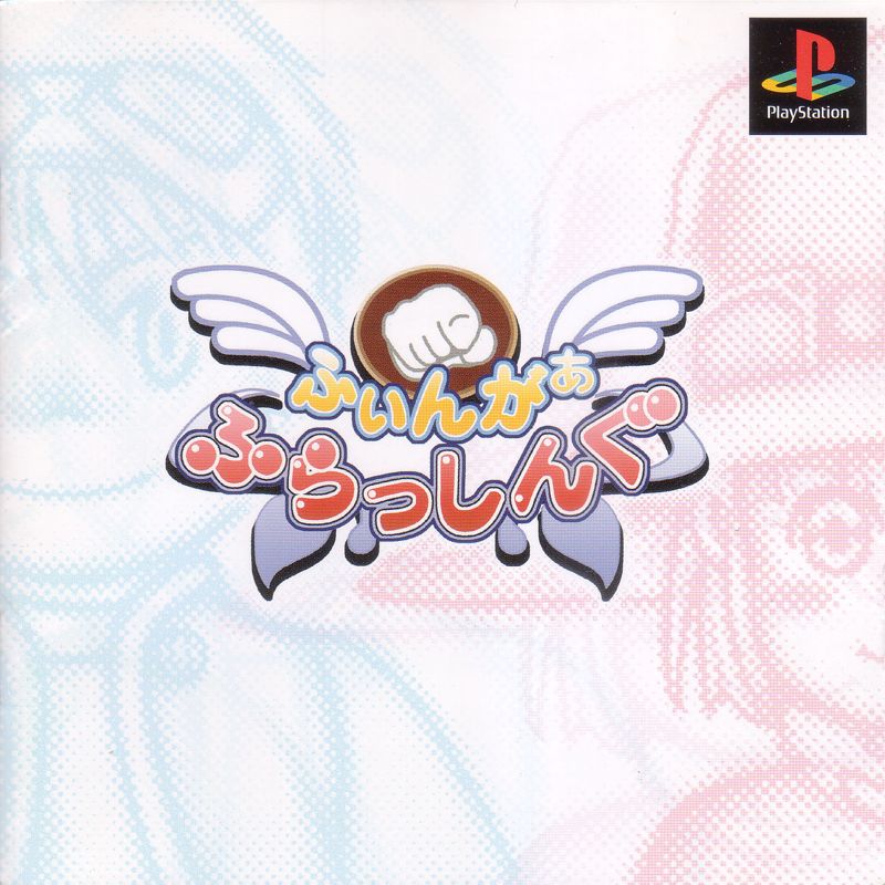 Front Cover for Finger Flashing (PlayStation)