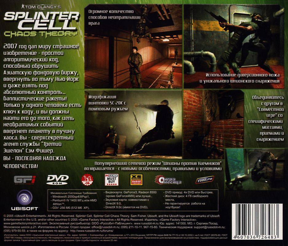 Back Cover for Tom Clancy's Splinter Cell: Chaos Theory (Windows)