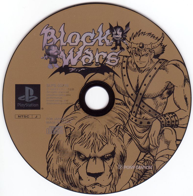 Media for Block Wars (PlayStation)