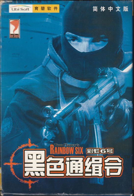 Front Cover for Tom Clancy's Rainbow Six: Rogue Spear - Black Thorn (Windows)