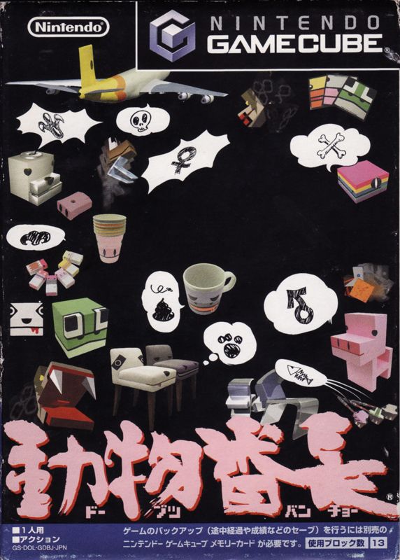 Front Cover for Cubivore: Survival of the Fittest (GameCube)