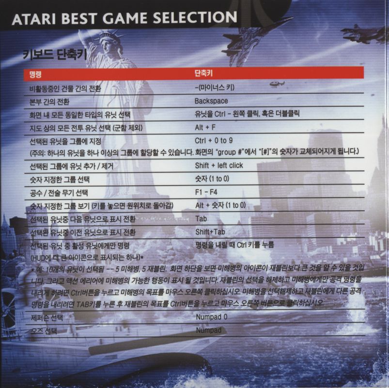 Inside Cover for Act of War: High Treason (Windows) (Best of Atari release): Left