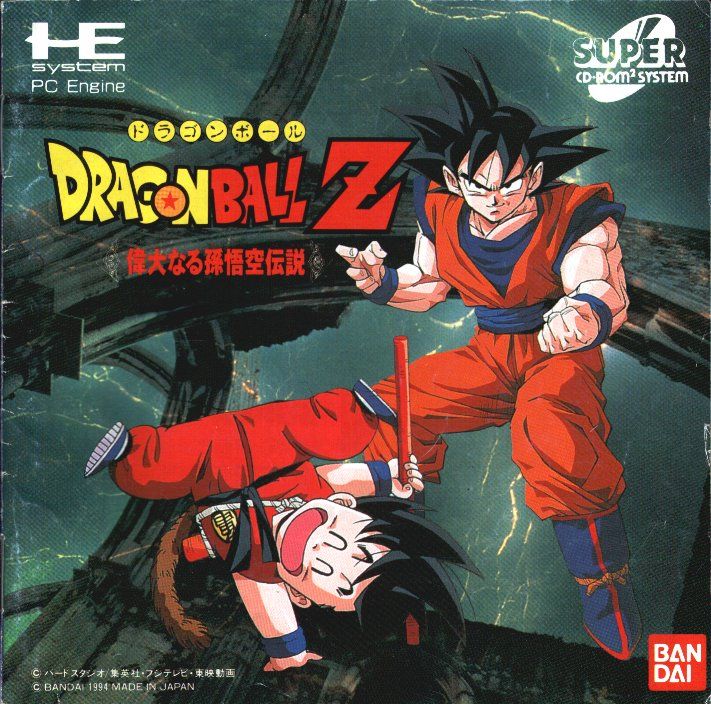 Daizenshuu 5 大全集 TV Animation Part. 2 - 1995 #DragonBallZ #DragonBall #鳥山明  #DB #DBZ #Saiyajin #TOEI #ドラゴンボールZ #anime #toriyama #daizenshuu…