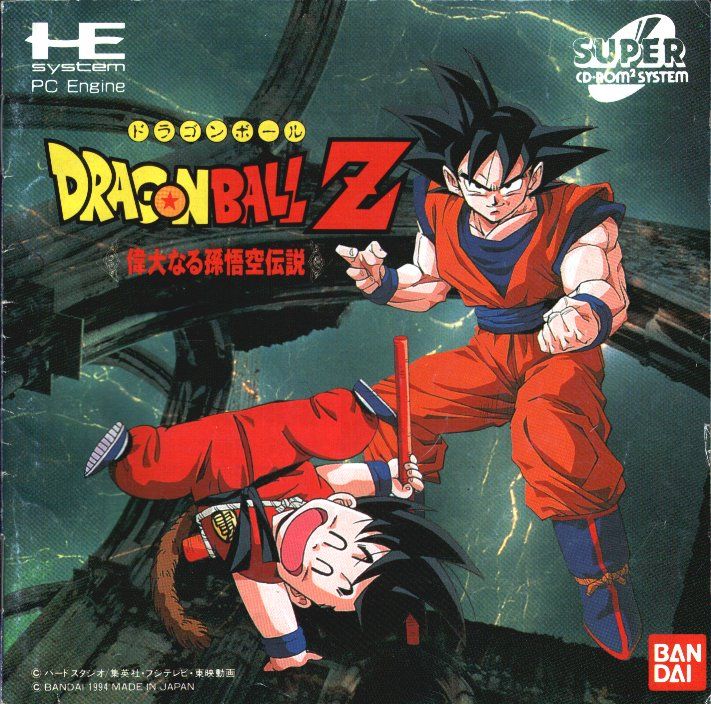 Dragon Ball: Origins (2008) - MobyGames