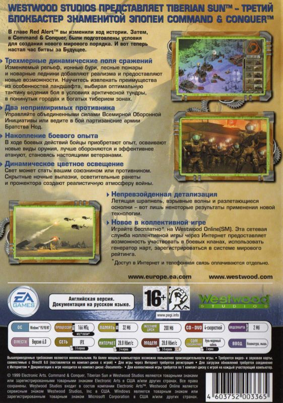 Back Cover for Command & Conquer: Tiberian Sun (Windows)