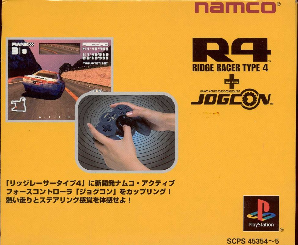 R4: Ridge Racer Type 4 cover or packaging material - MobyGames