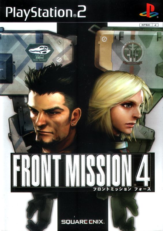 Front Cover for Front Mission 4 (PlayStation 2)